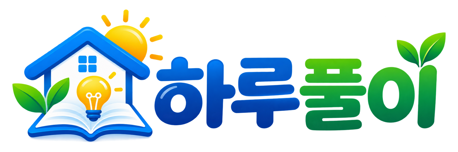 하루풀이